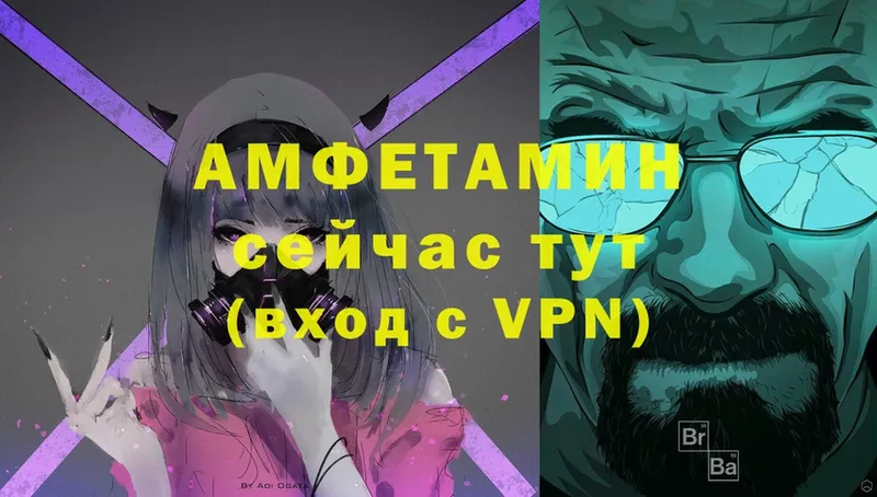 Амфетамин 98%  Грязи 