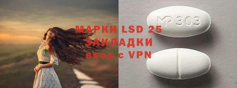 LSD-25 экстази ecstasy  Грязи 